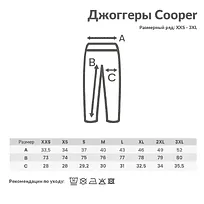 Джоггеры Iqoniq Cooper из переработанного хлопка, унисекс, 340 г/м²